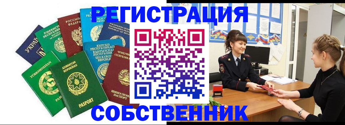 где прописаться в Волосово