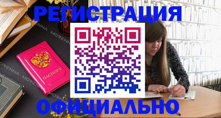 прописка гарантия в Волосово