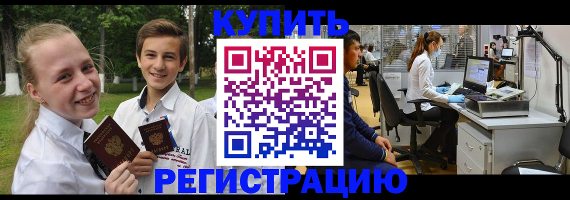 прописка иностранных граждан в Волосово