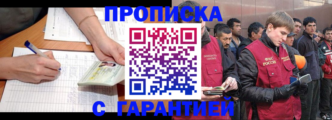 регистрация в Волосово