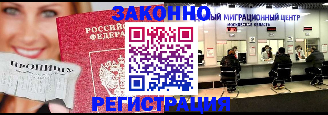временная регистрация собственник в Волосово