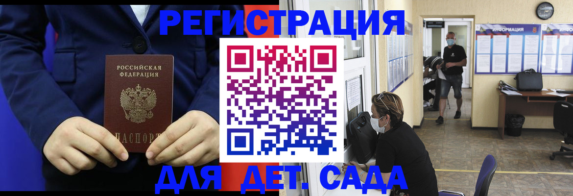 регистрация для школы в Волосово